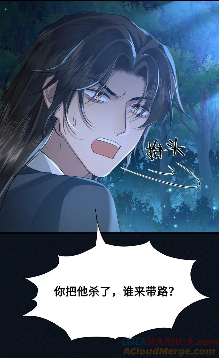 042 只希望我赶得及…… 第23页