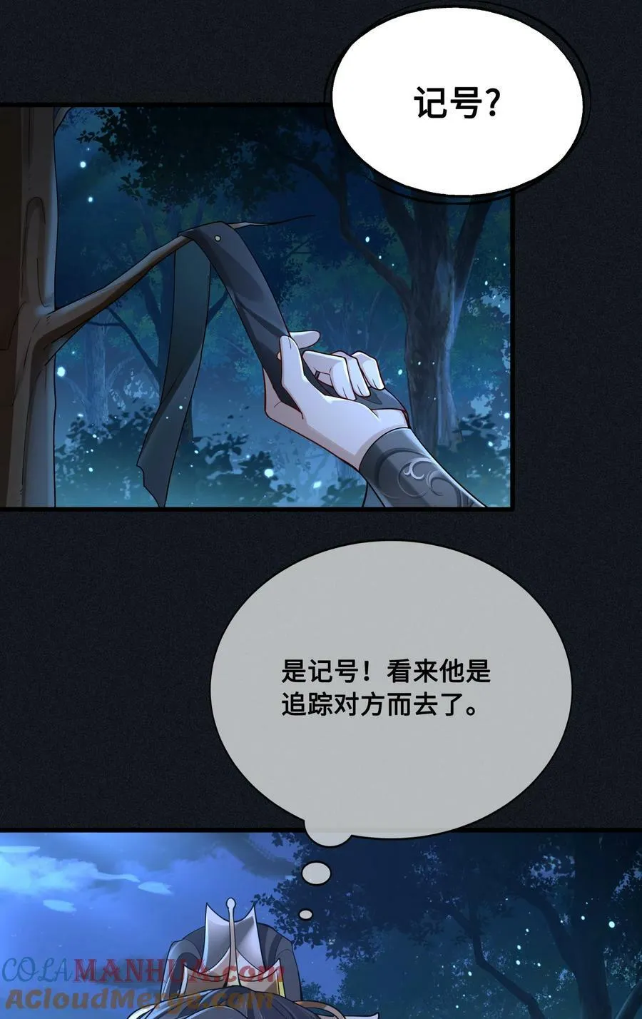 042 只希望我赶得及…… 第25页