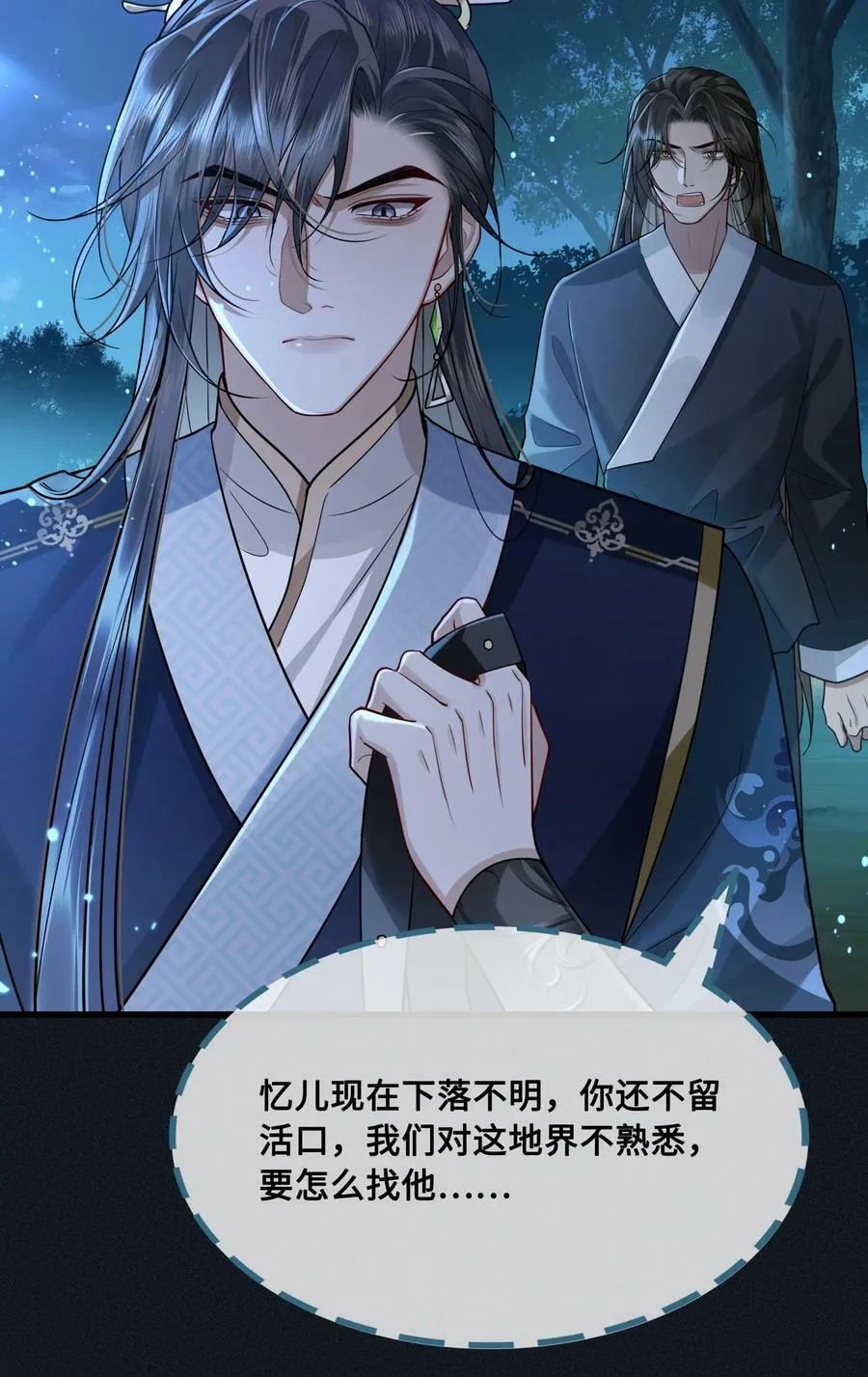 042 只希望我赶得及…… 第26页