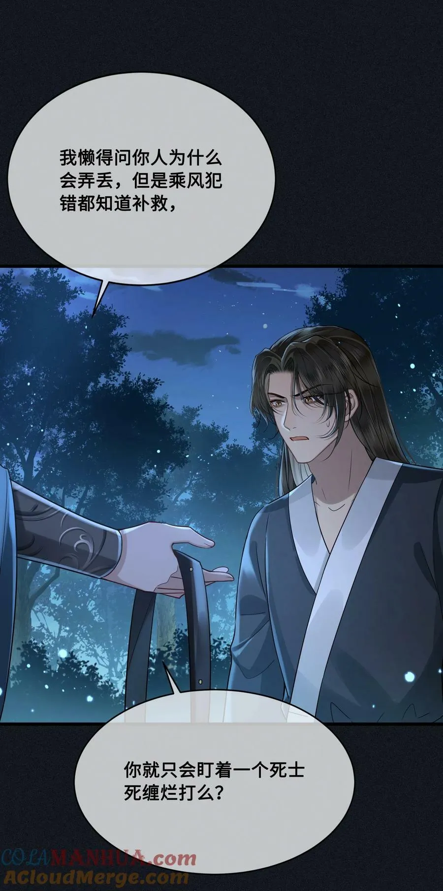 042 只希望我赶得及…… 第27页