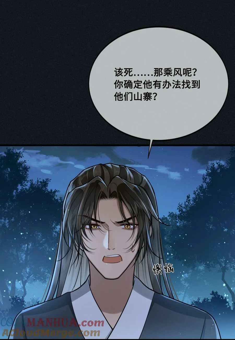 042 只希望我赶得及…… 第29页