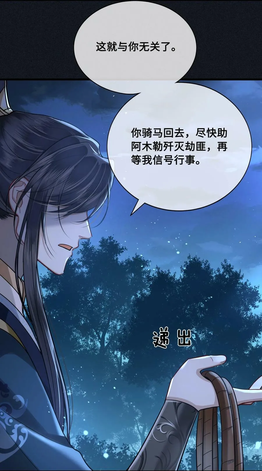 042 只希望我赶得及…… 第30页