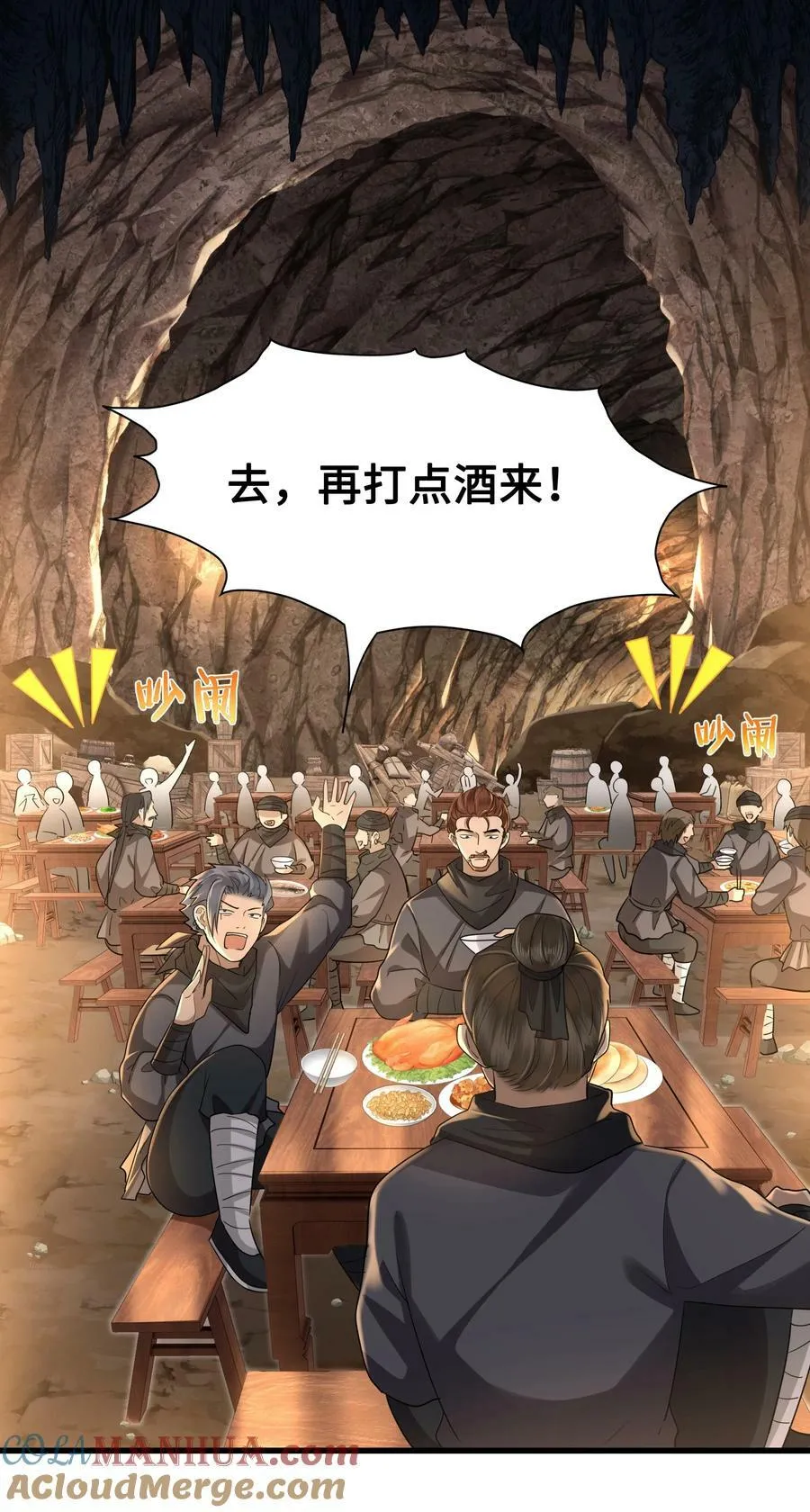 042 只希望我赶得及…… 第33页