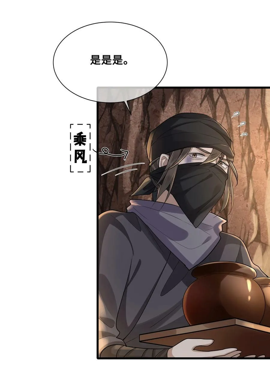 042 只希望我赶得及…… 第34页