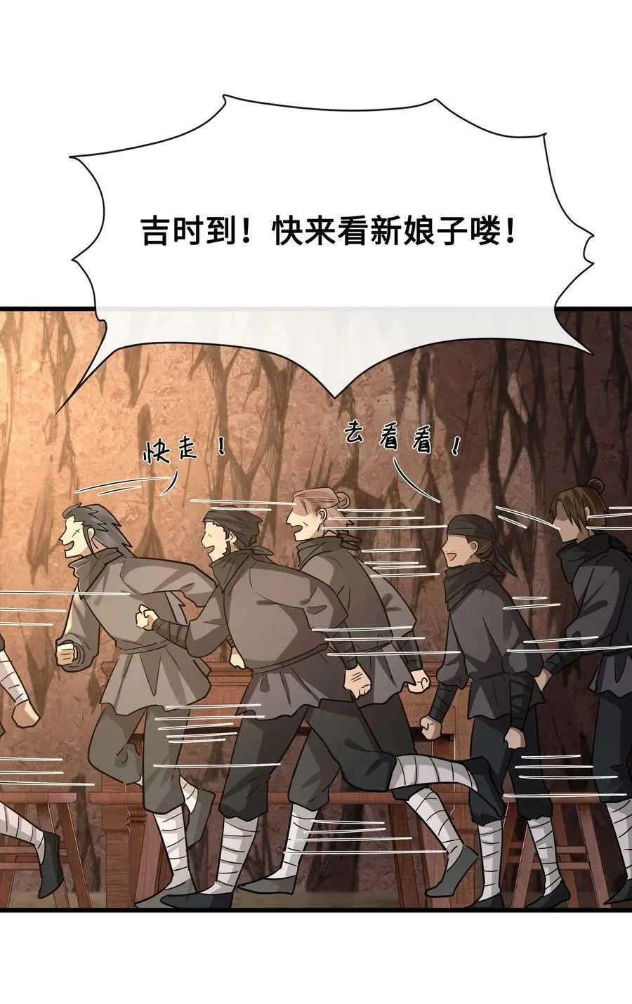 042 只希望我赶得及…… 第36页
