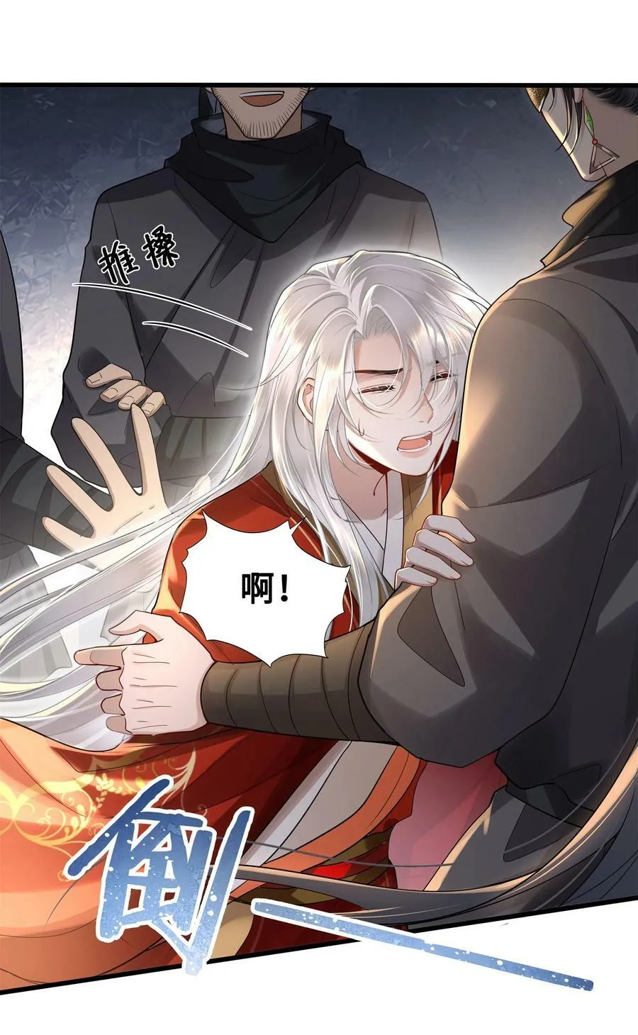 042 只希望我赶得及…… 第40页
