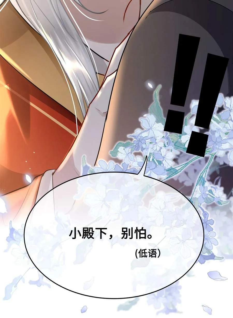 042 只希望我赶得及…… 第42页