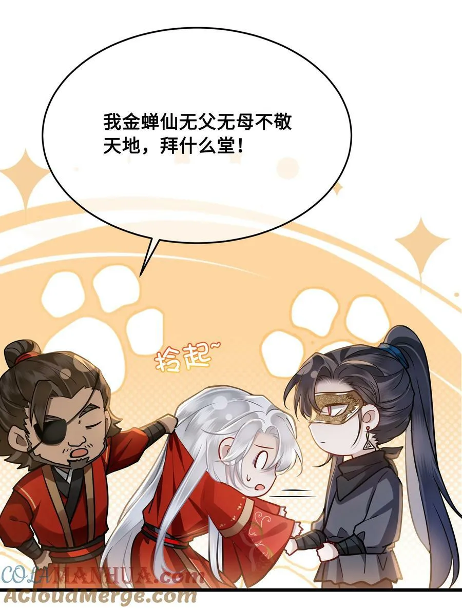 043 碰了我的人 第3页