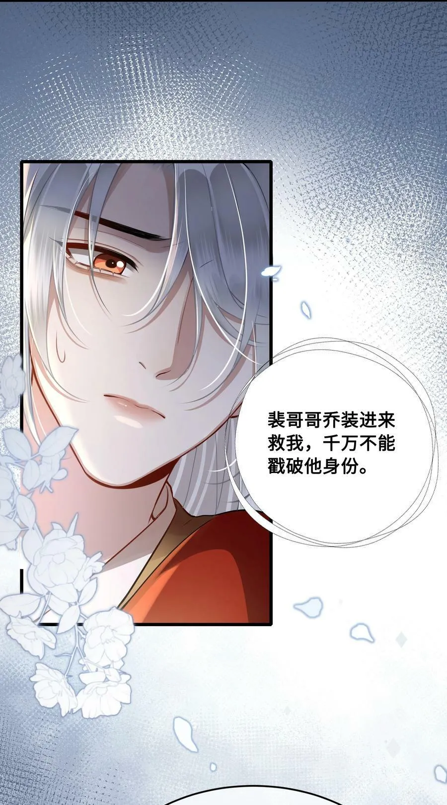 043 碰了我的人 第6页