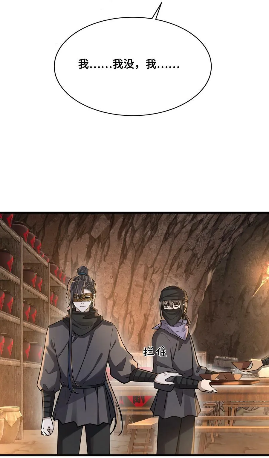 043 碰了我的人 第8页