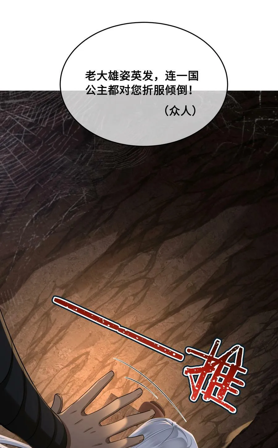 043 碰了我的人 第12页