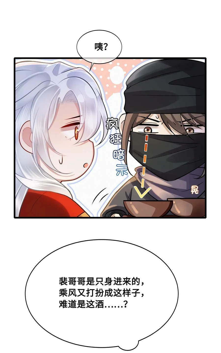 043 碰了我的人 第14页