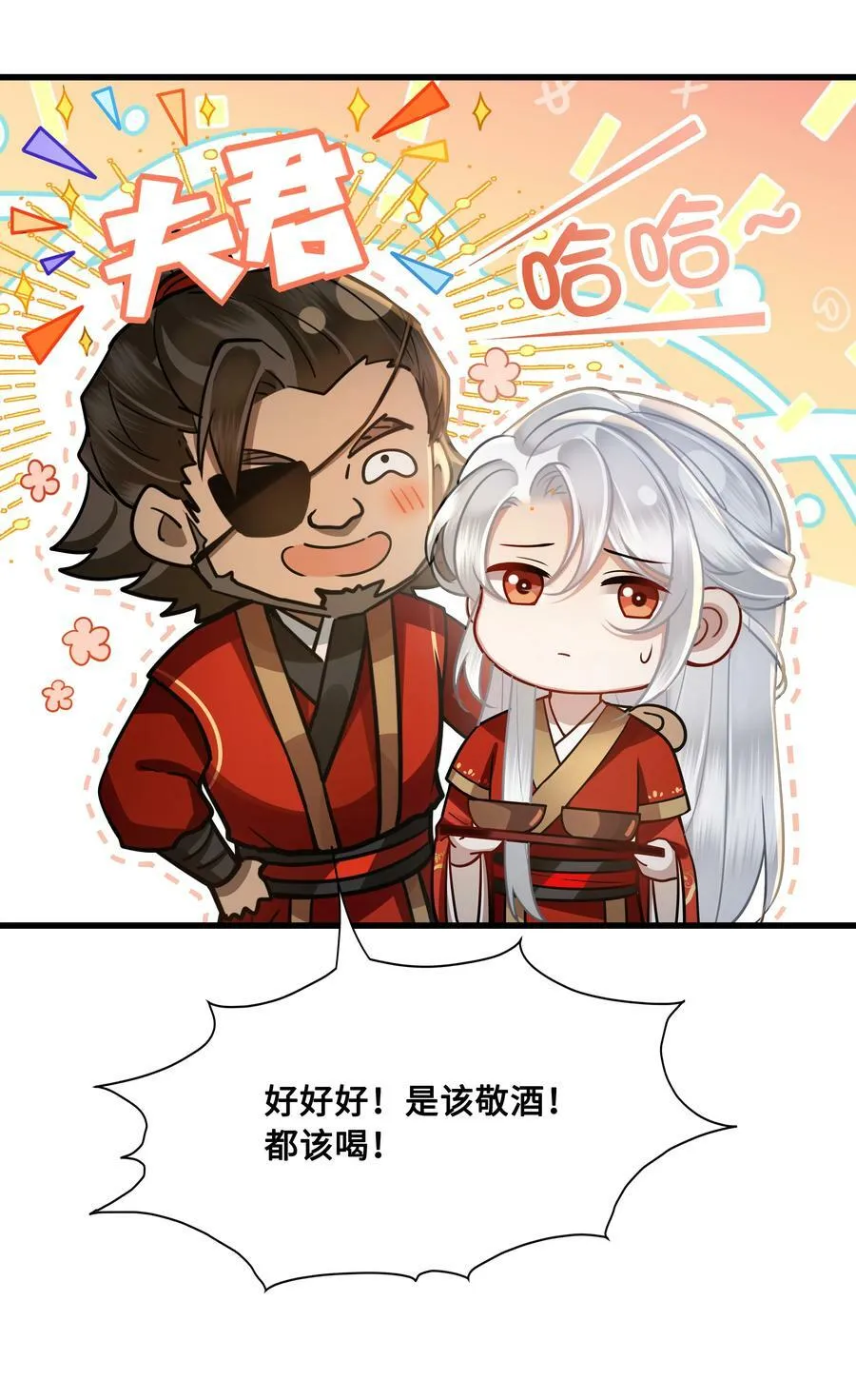 043 碰了我的人 第18页