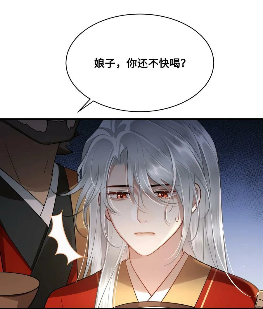 043 碰了我的人 第20页