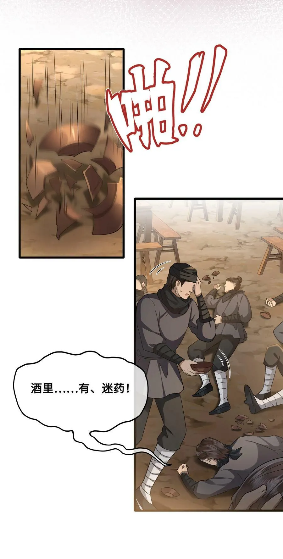 043 碰了我的人 第22页