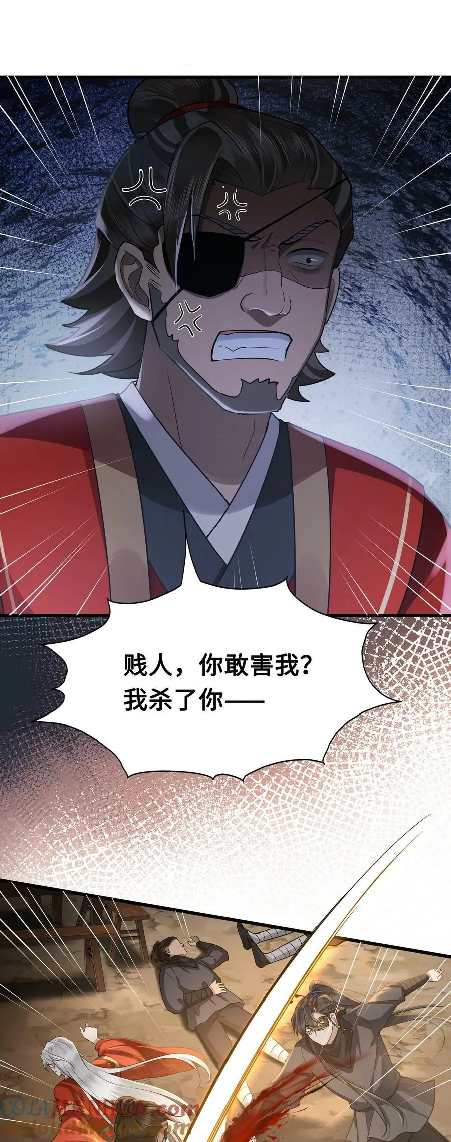 043 碰了我的人 第23页