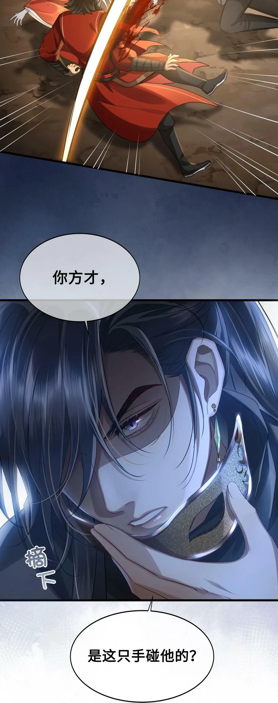 043 碰了我的人 第24页