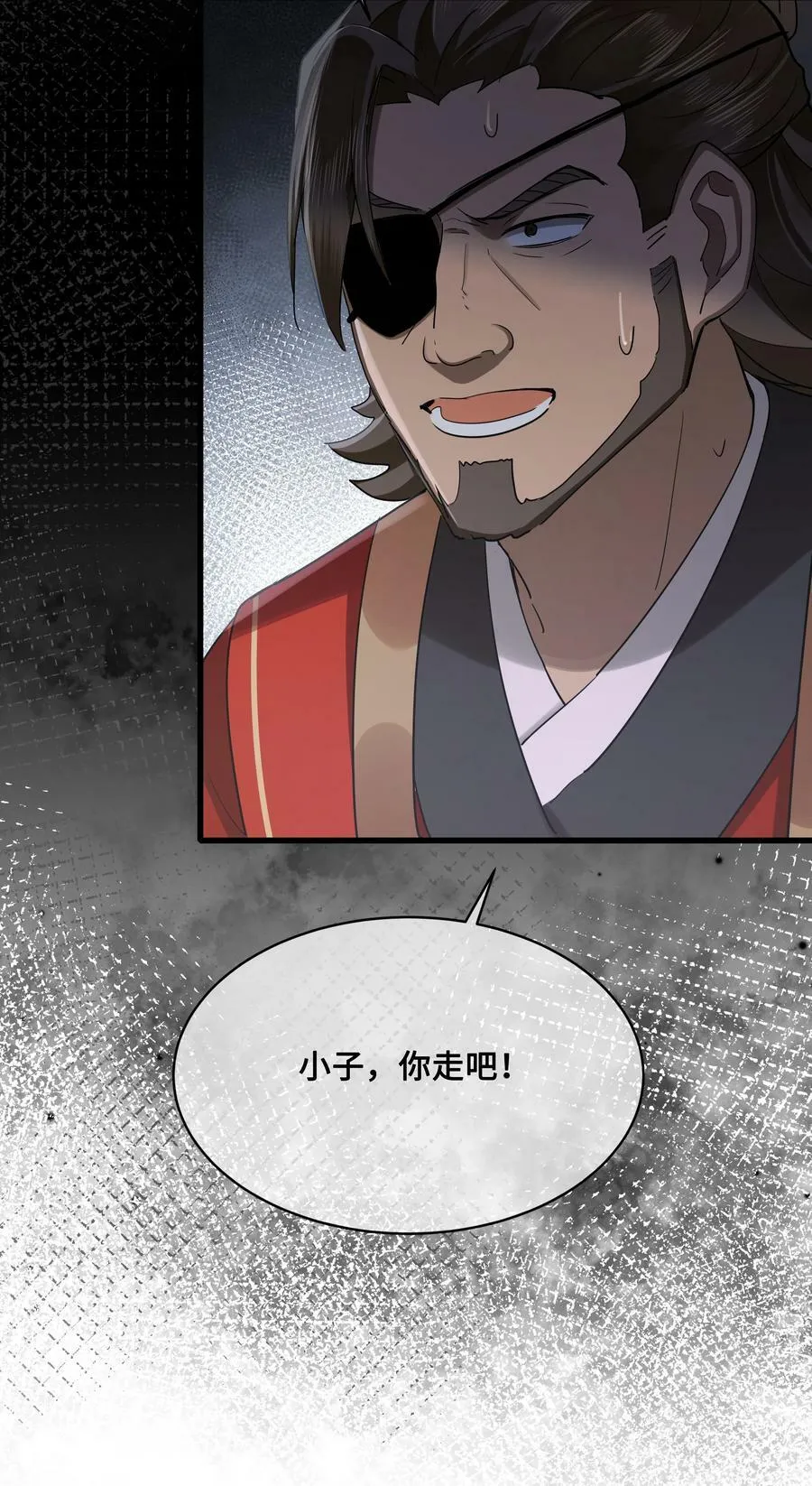 043 碰了我的人 第26页