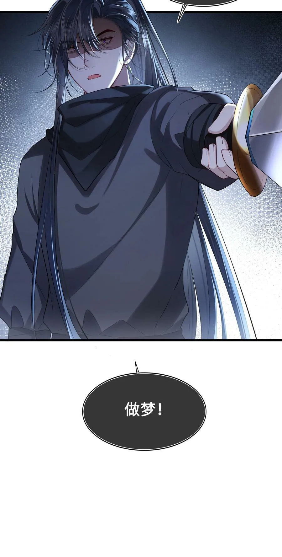 043 碰了我的人 第30页