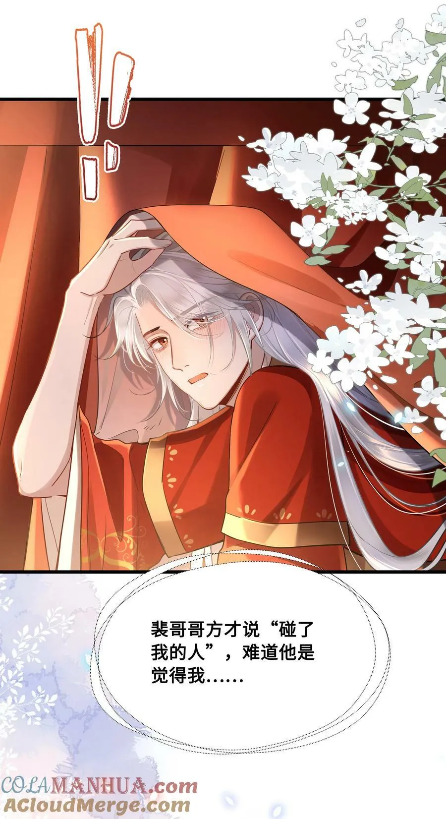 043 碰了我的人 第31页