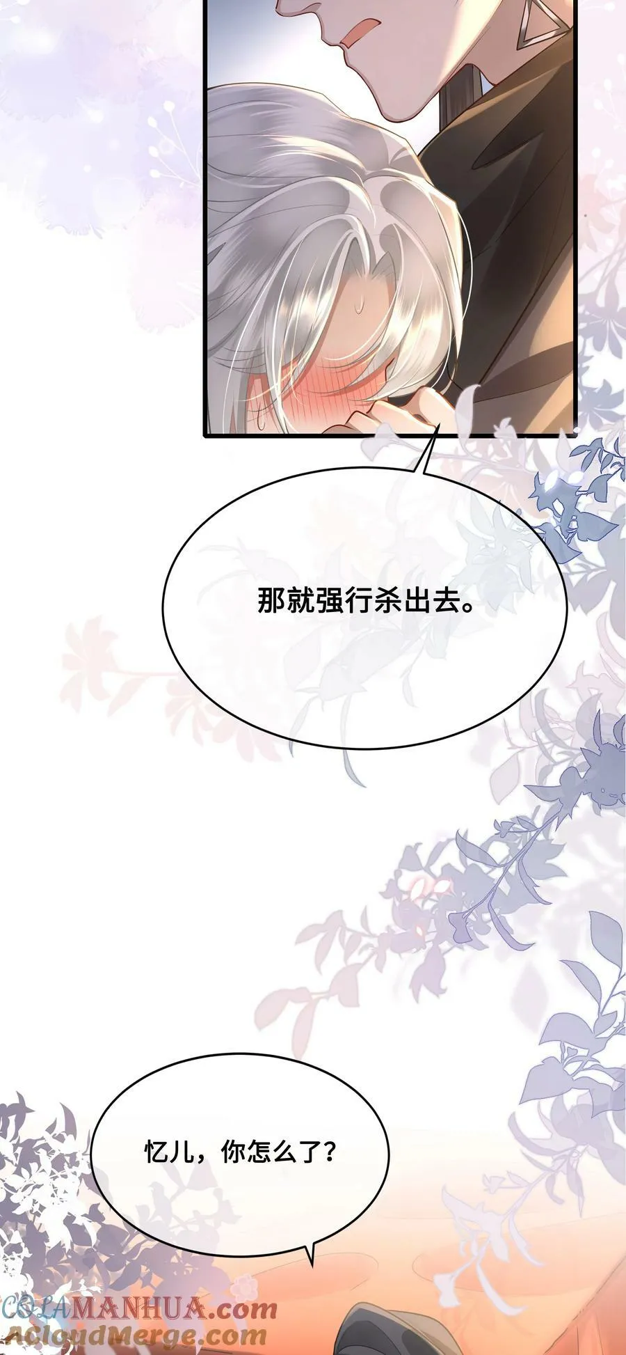 043 碰了我的人 第33页