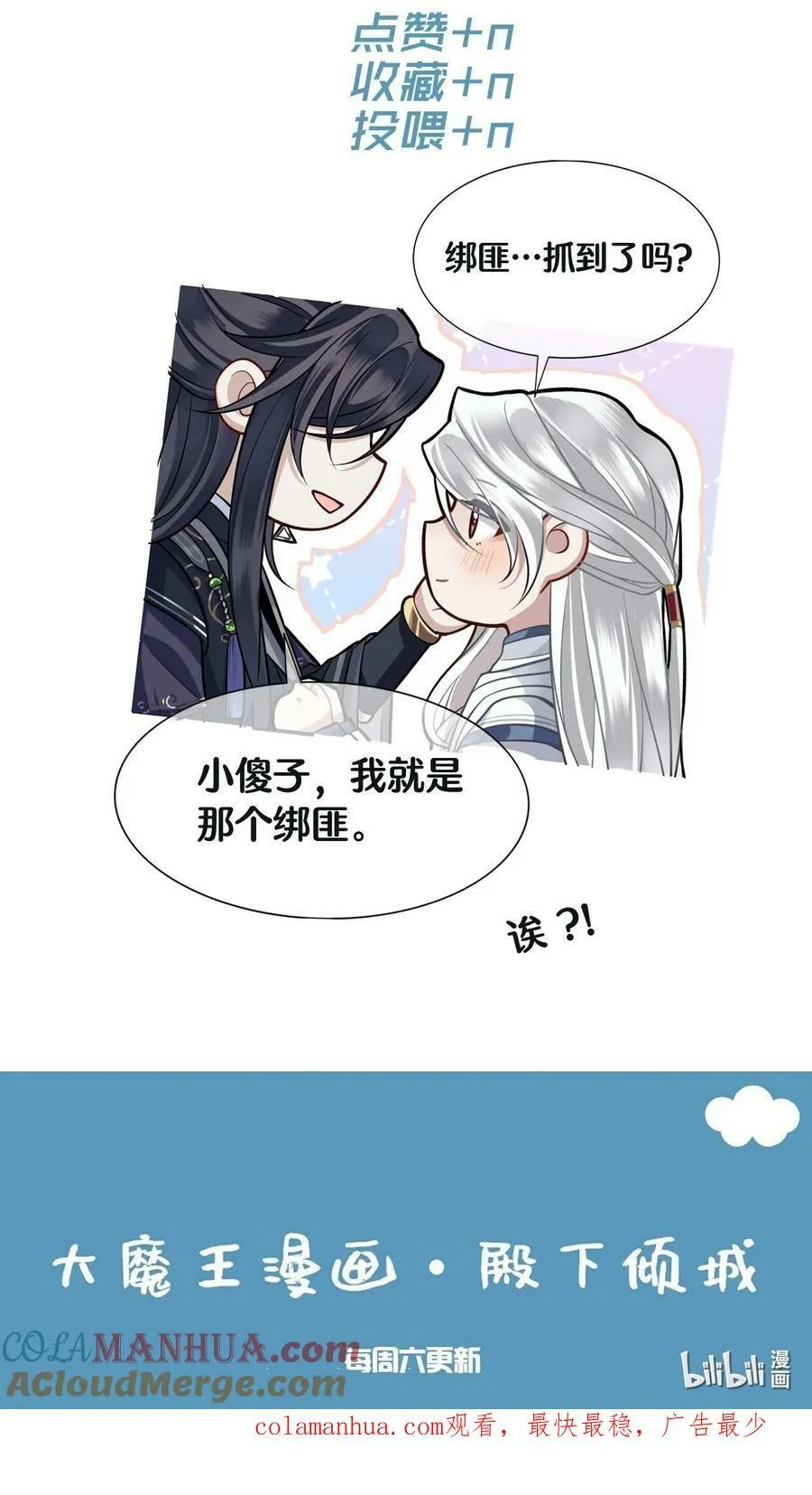 043 碰了我的人 第37页