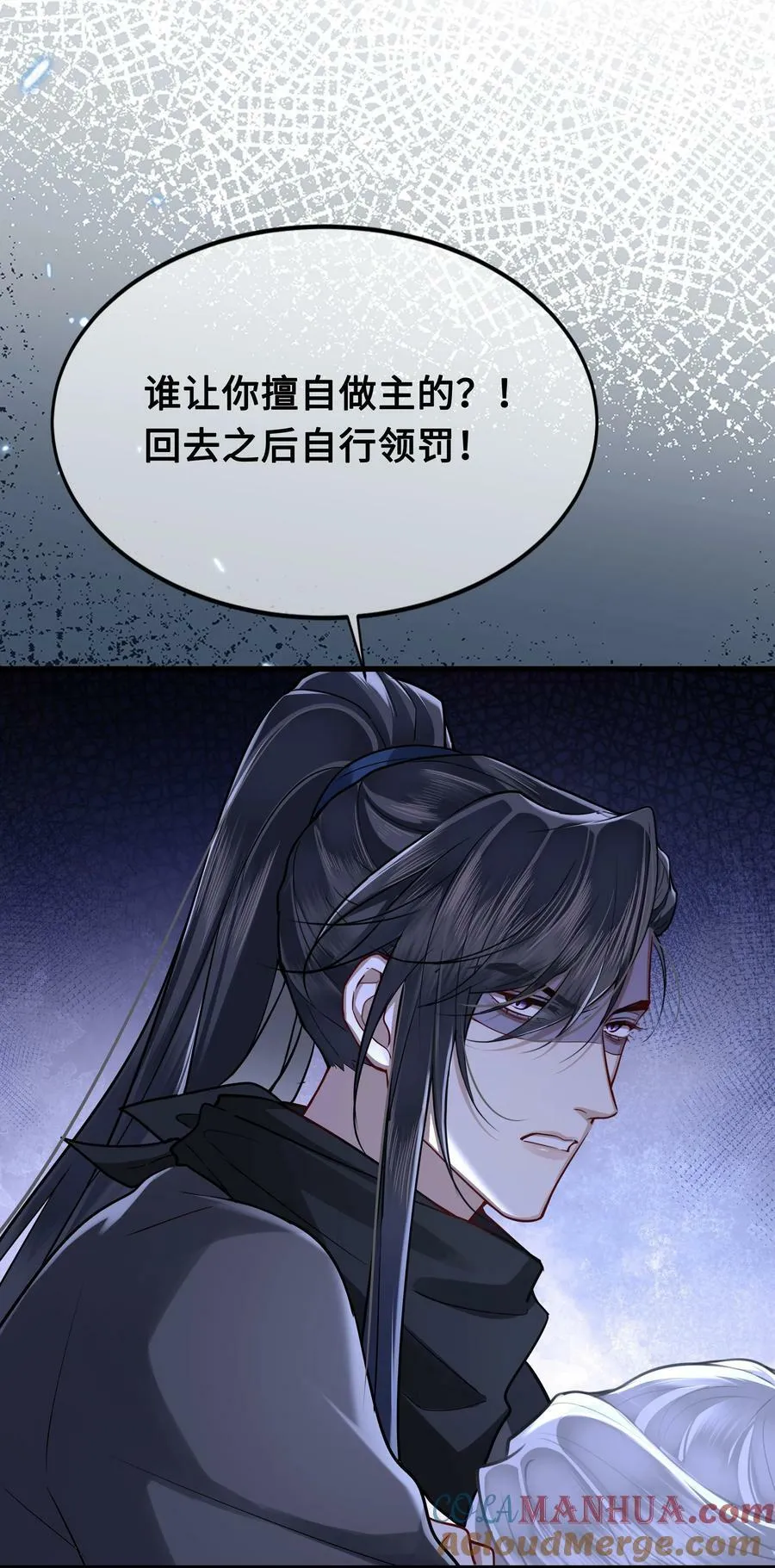 044 我不值得 第5页