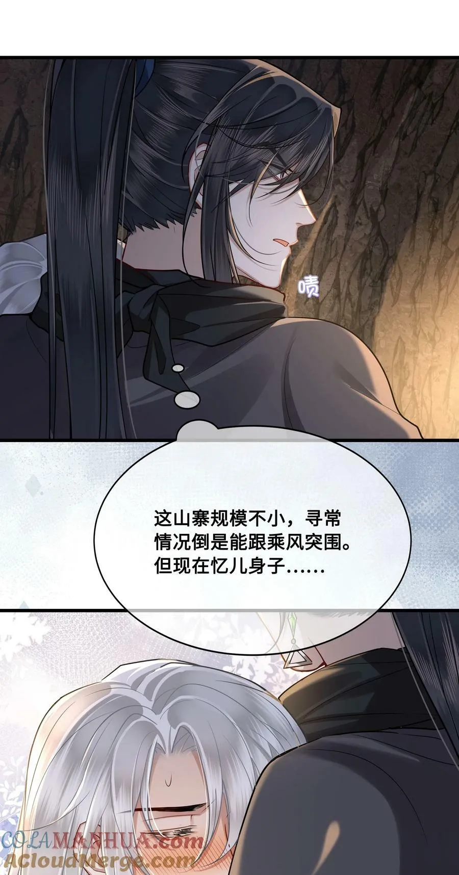044 我不值得 第7页