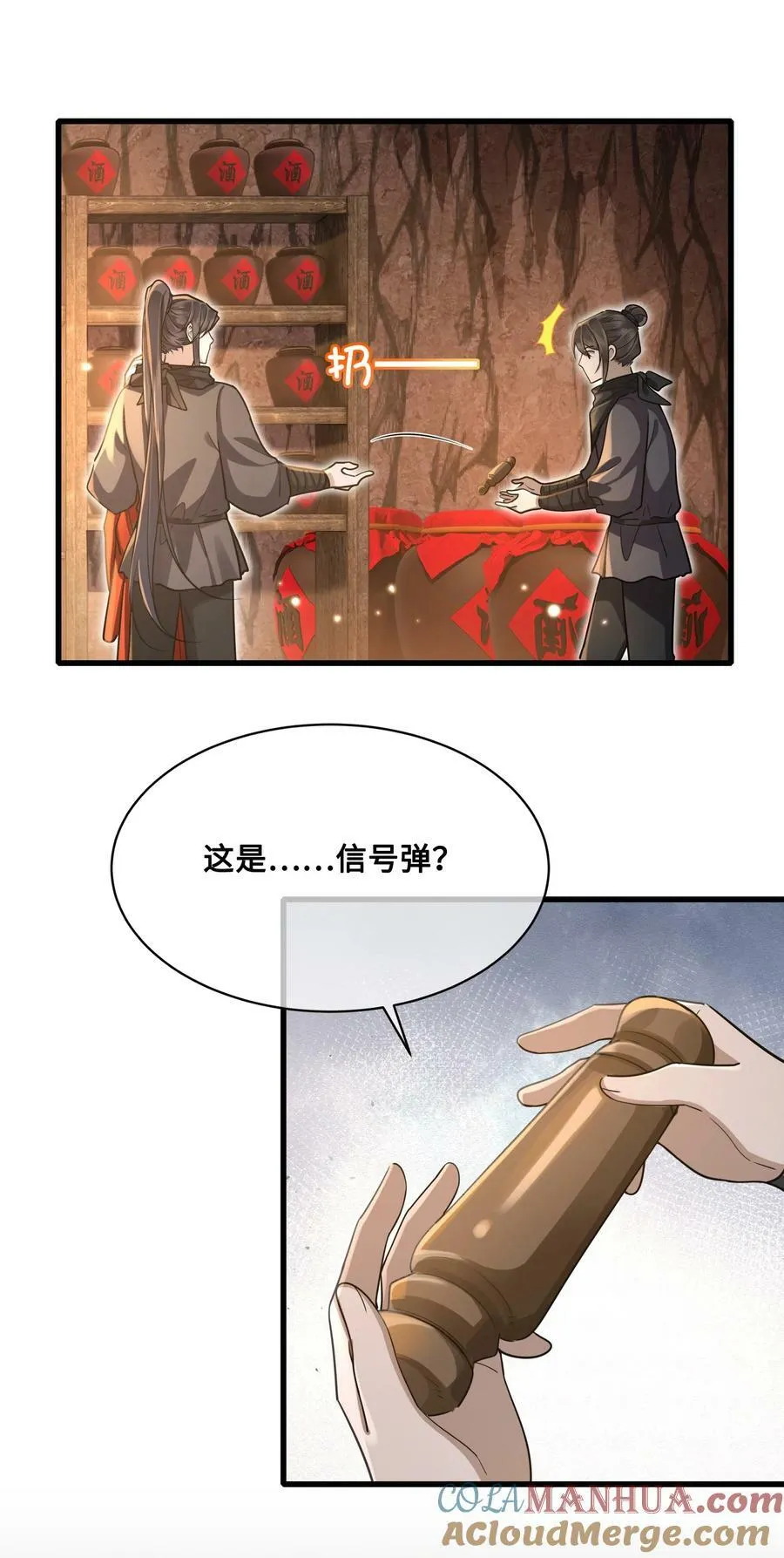 044 我不值得 第9页