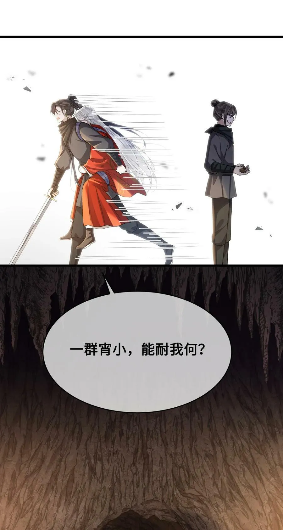 044 我不值得 第12页