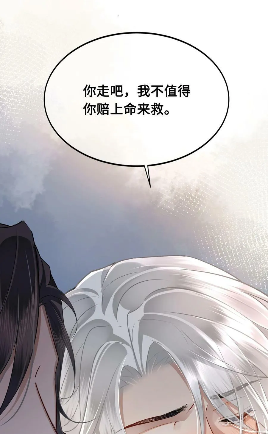 044 我不值得 第20页