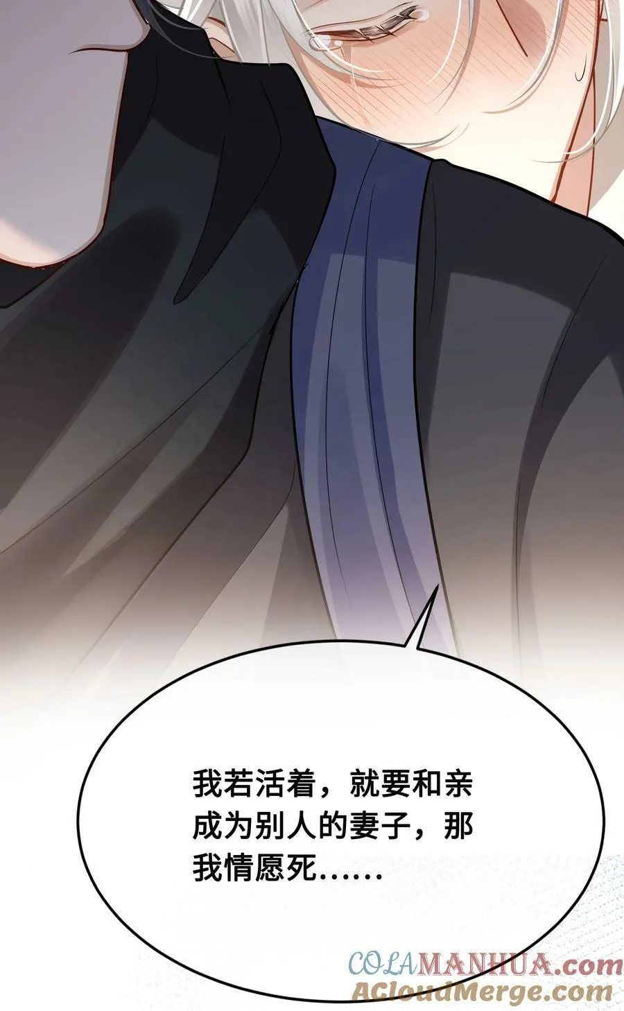 044 我不值得 第21页