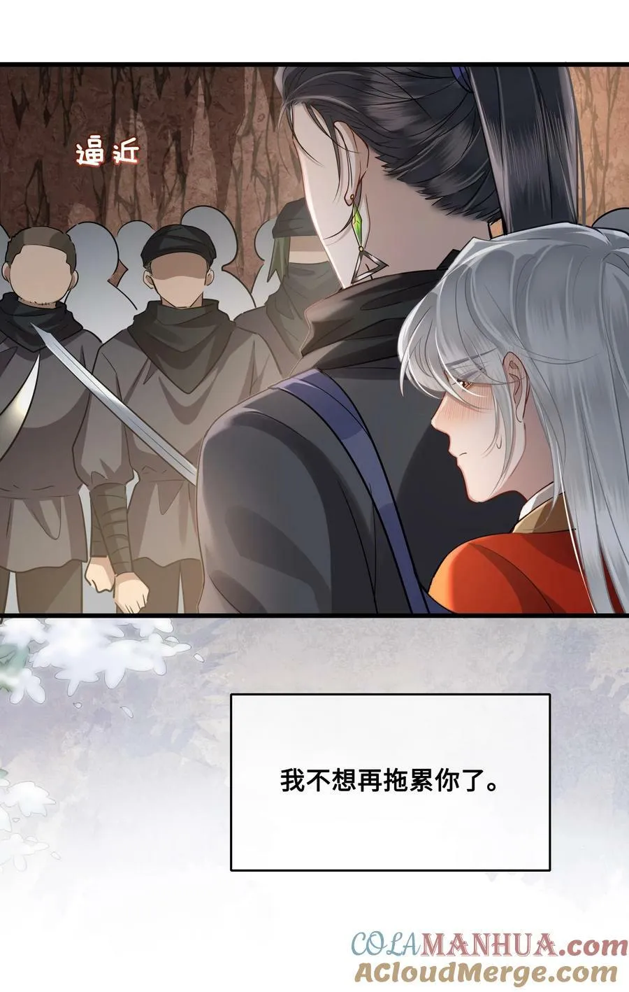 044 我不值得 第23页