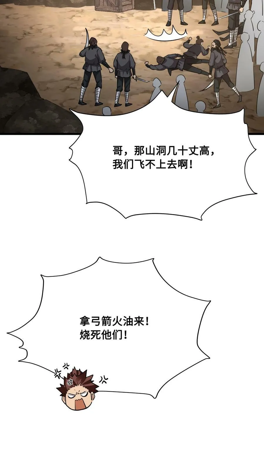 044 我不值得 第28页