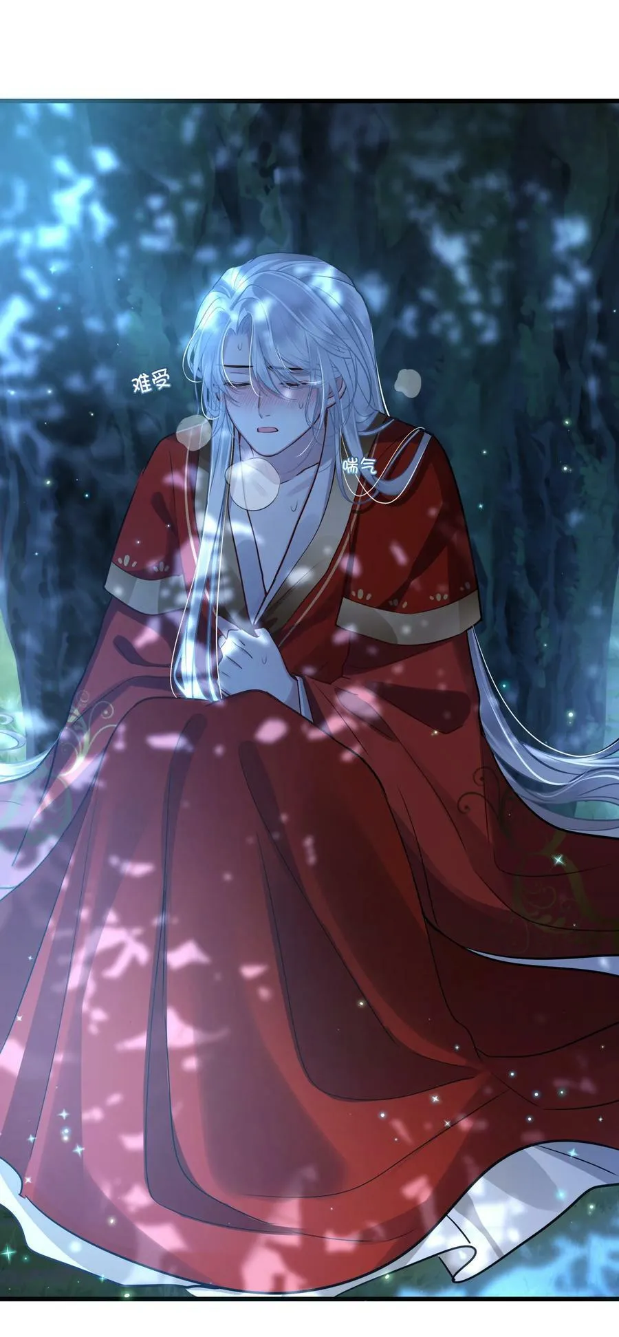 044 我不值得 第32页