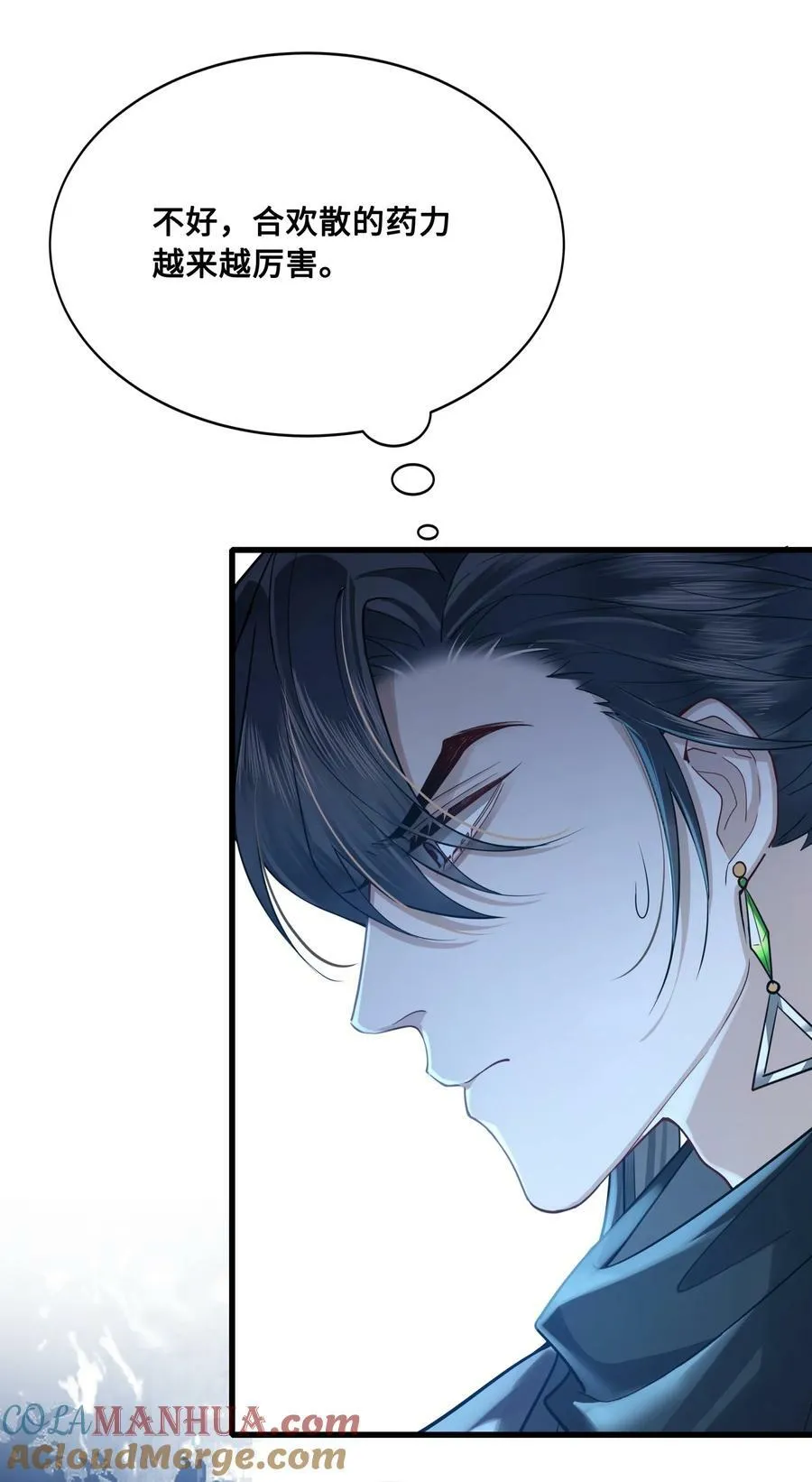 044 我不值得 第33页