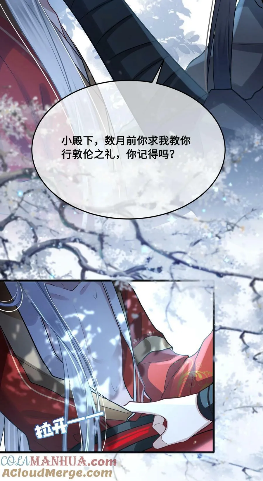 044 我不值得 第35页