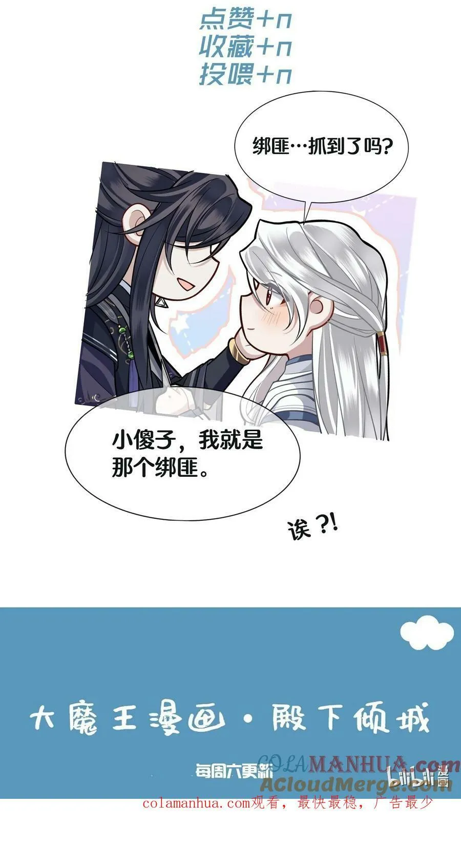 044 我不值得 第43页