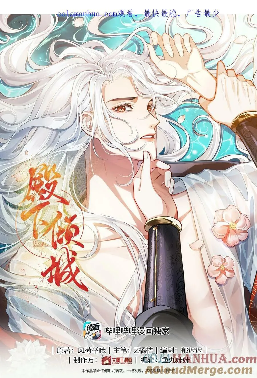 045 昭君出塞 第1页