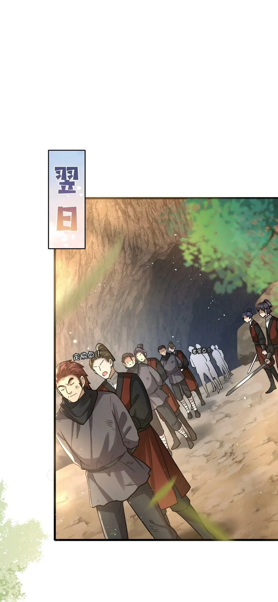 045 昭君出塞 第2页