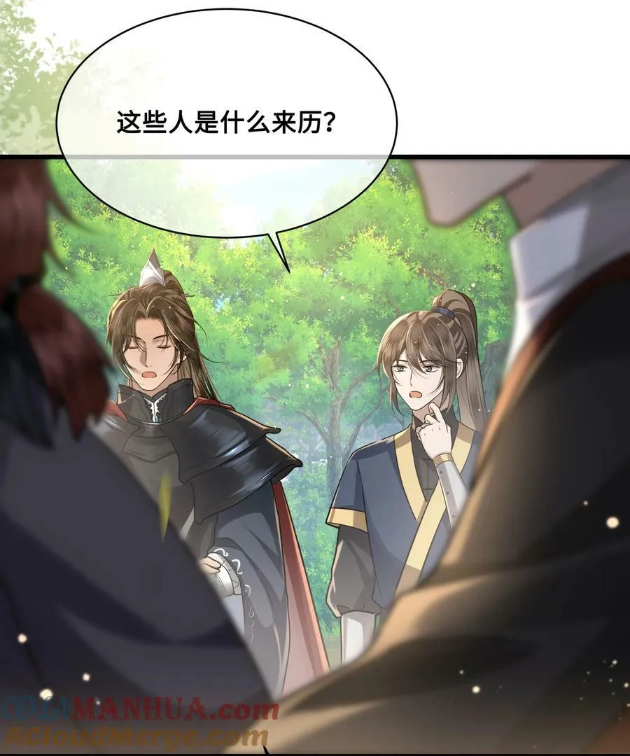 045 昭君出塞 第3页