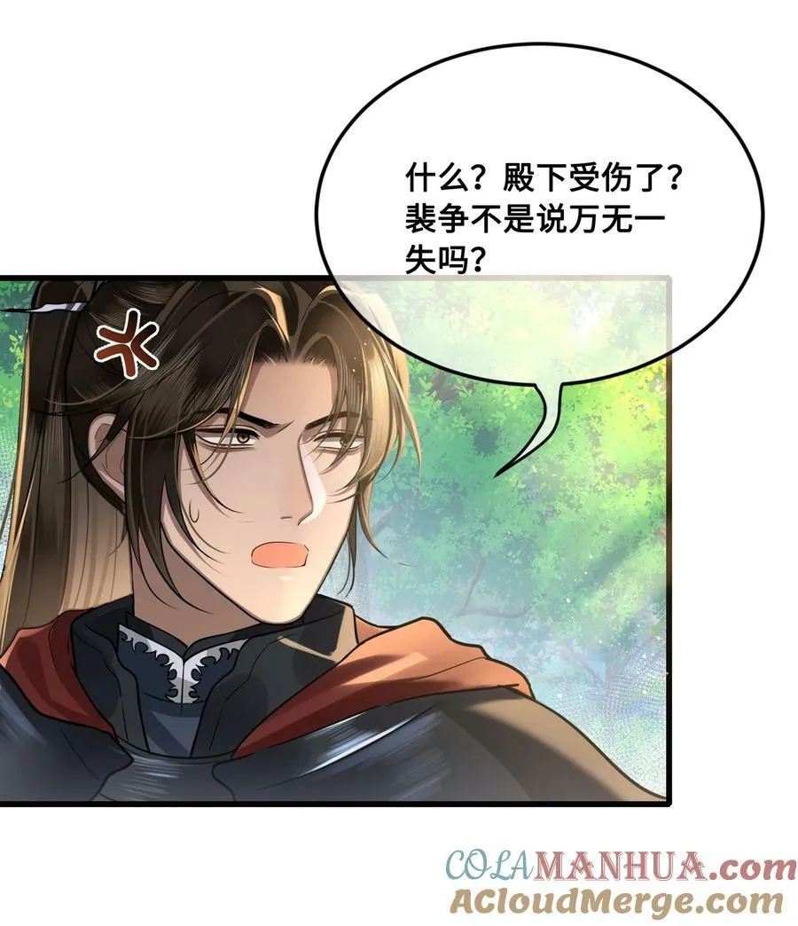 045 昭君出塞 第5页