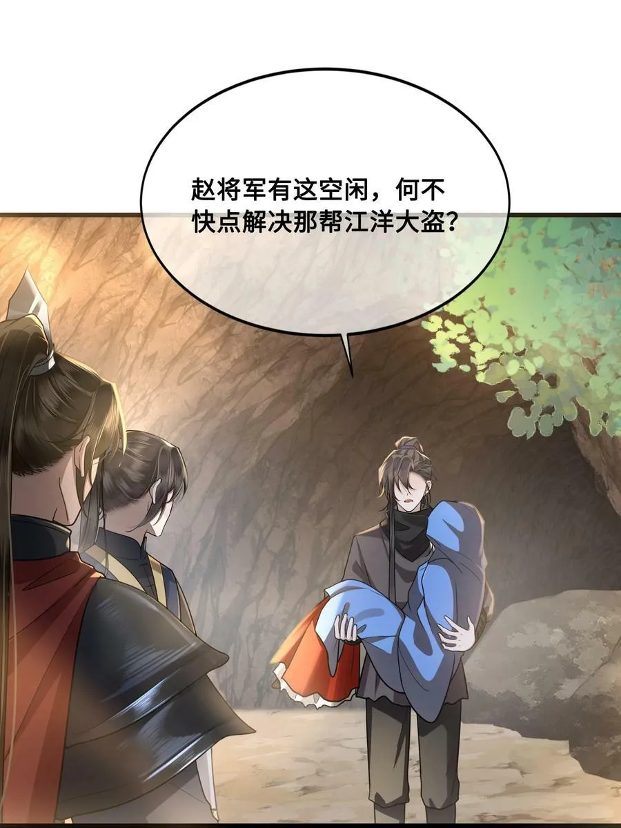 045 昭君出塞 第6页