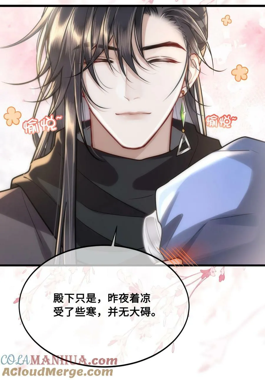 045 昭君出塞 第9页