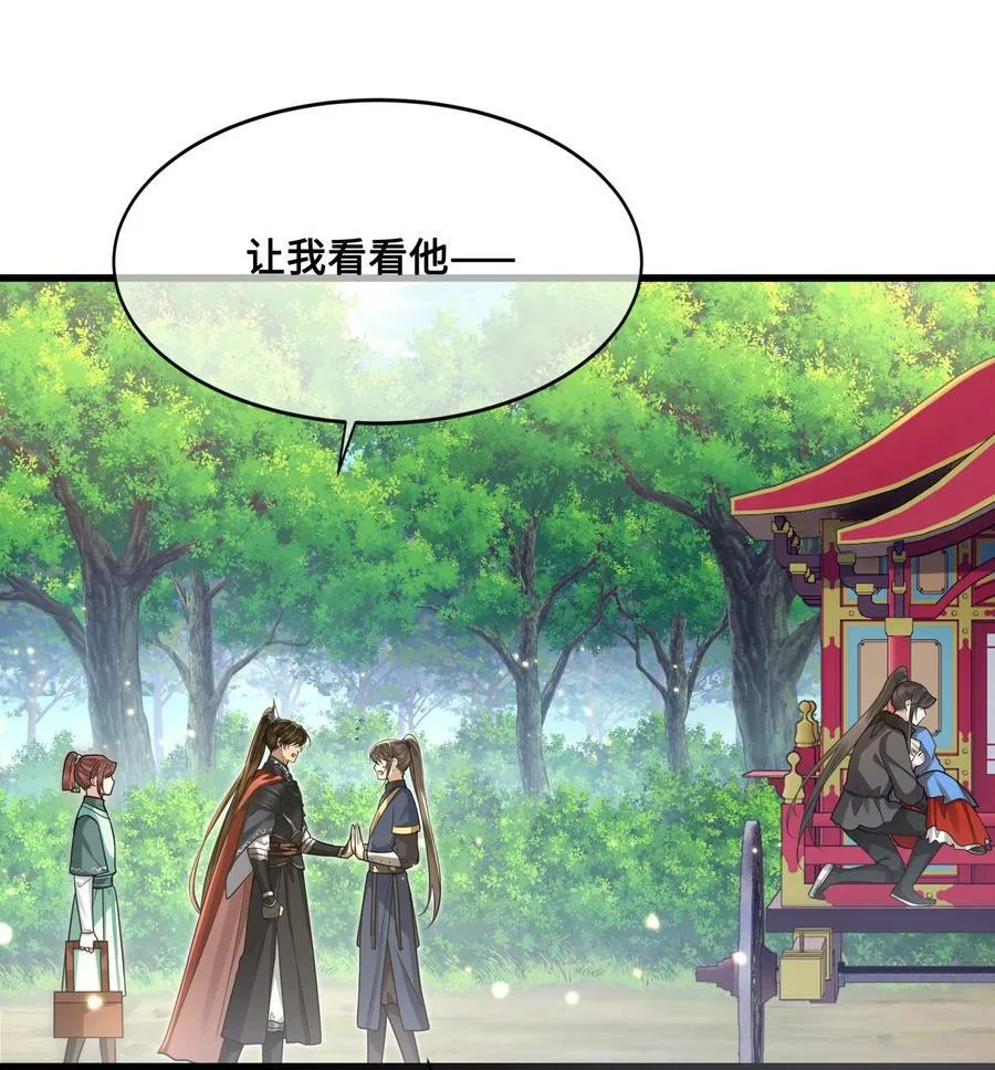 045 昭君出塞 第10页