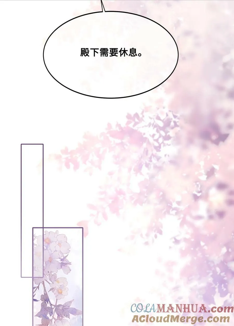 045 昭君出塞 第11页