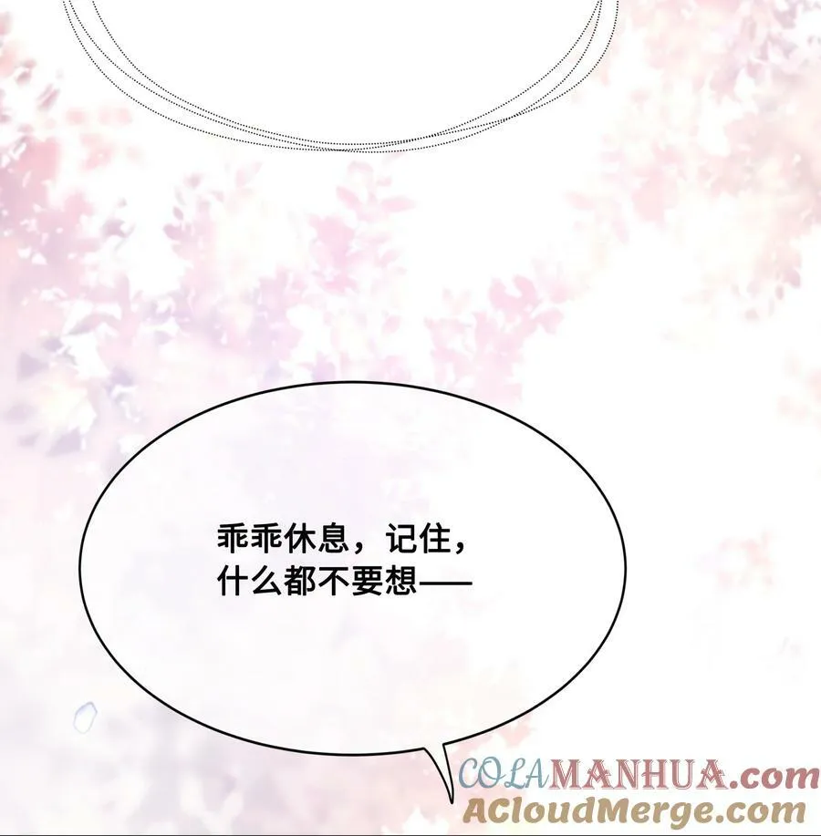 045 昭君出塞 第13页