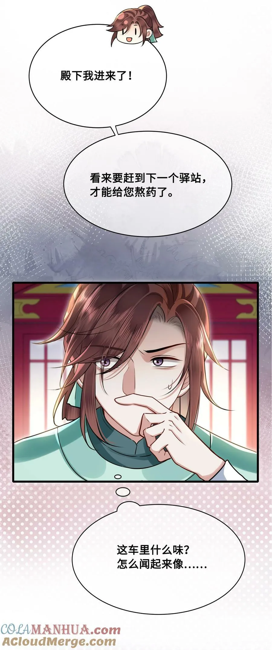 045 昭君出塞 第17页