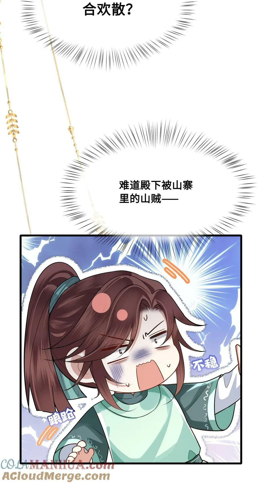 045 昭君出塞 第19页