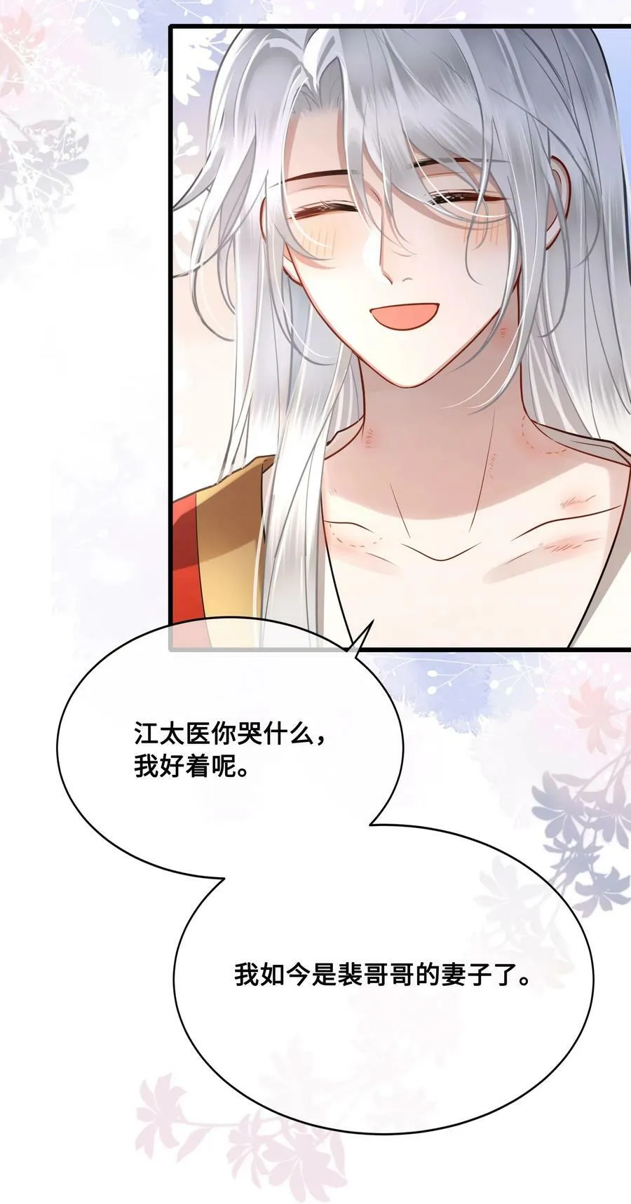 045 昭君出塞 第22页